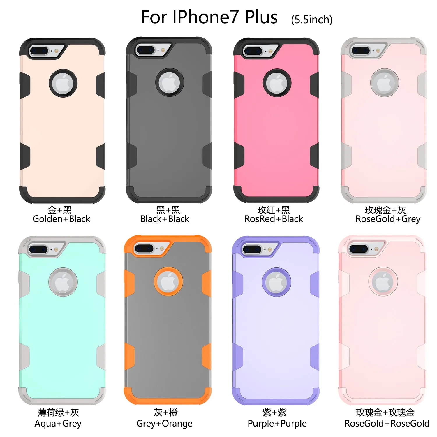 For iPhone 7 plus PC  Silicone 2 in 1 Hit Color Tri-proof Shockproof Dustproof Anti-fall Protective Cover Back Case Rose gold