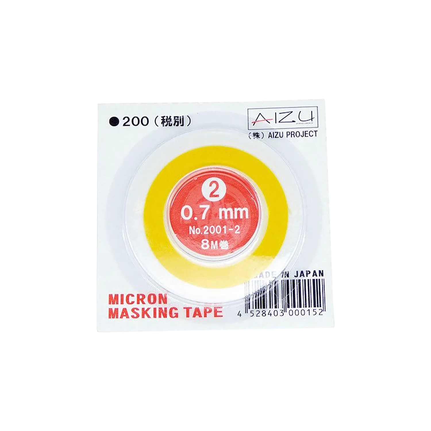 Micron Masking Tape [0.7mm]