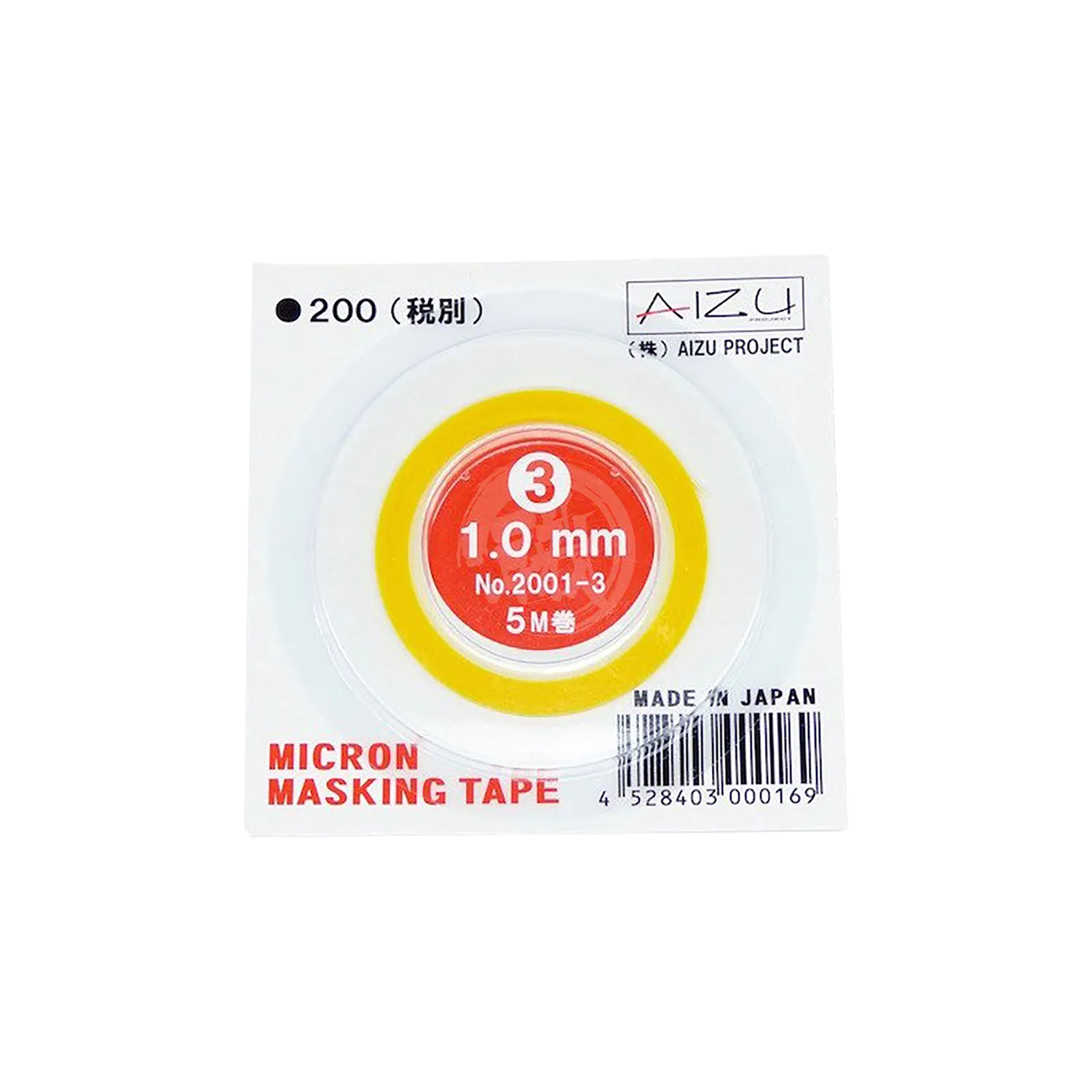Micron Masking Tape [1.0mm]